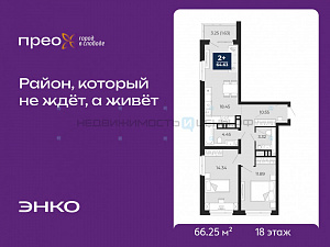 2 комн., 66.25м2, 18/22, Тюмень