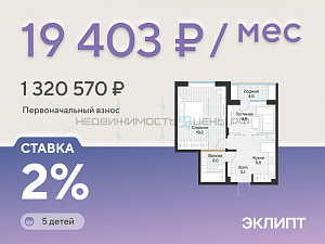 1 комн., 50.5м2, 3/4, Эклипт, Тюмень