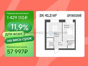2 комн., 41.2м2, 7/8, Дружеский, Тюмень