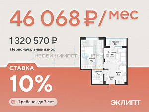 1 комн., 50.5м2, 3/4, Эклипт, Тюмень