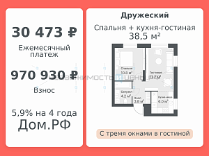 2 комн., 38.5м2, 13/14, Дружеский, Тюмень