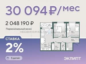 2 комн., 63.2м2, 4/4, Эклипт, Тюмень