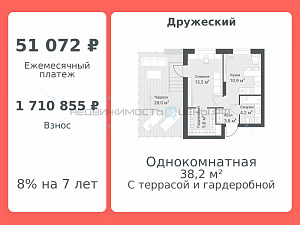 1 комн., 38.2м2, 12/14, Дружеский, Тюмень