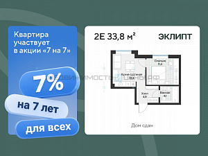 1 комн., 33.8м2, 4/4, Эклипт, Тюмень