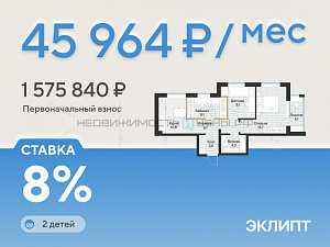 2 комн., 57.2м2, 2/4, Эклипт, Тюмень