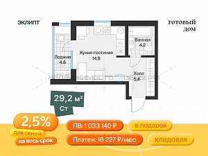 Студия, 26.8м2, 3/4, Эклипт, Тюмень