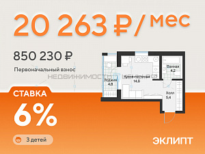 Студия, 26.8м2, 4/4, Эклипт, Тюмень