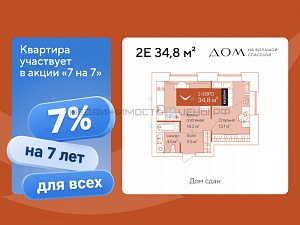 1 комн., 34.8м2, 8/16, Дом на Большой Спасской, Тюмень