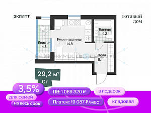 Студия, 26.8м2, 3/4, Эклипт, Тюмень