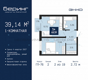 1 комн., 39.14м2, 2/24, Беринг, Тюмень