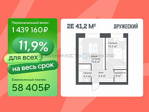 1 комн., 41.2м2, 9/14, Дружеский, Тюмень