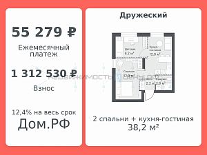 1 комн., 38.2м2, 13/14, Дружеский, Тюмень