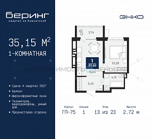 1 комн., 35.15м2, 13/24, Беринг, Тюмень