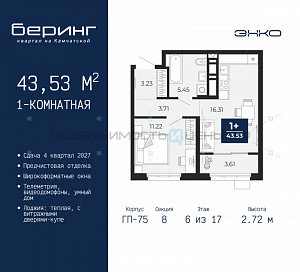 1 комн., 43.53м2, 6/24, Беринг, Тюмень