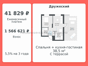 2 комн., 38.5м2, 12/14, Дружеский, Тюмень