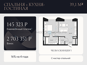 1 комн., 39.1м2, 3/9, Челюскинцев 5, Тюмень