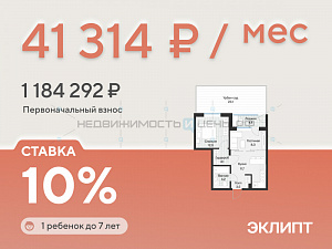 1 комн., 45м2, 1/4, Эклипт, Тюмень