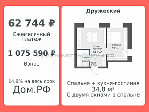 2 комн., 34.8м2, 2/8, Дружеский, Тюмень