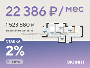 2 комн., 57.2м2, 4/4, Эклипт, Тюмень