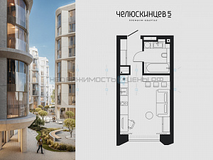 Студия, 23.5м2, 8/9, Челюскинцев 5, Тюмень