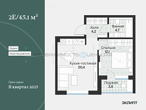 1 комн., 43.19м2, 2/4, Эклипт, Тюмень