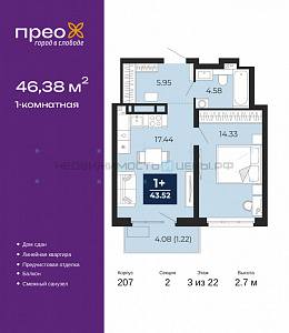 1 комн., 46.38м2, 3/22, Тюмень
