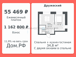 2 комн., 34.8м2, 2/8, Дружеский, Тюмень