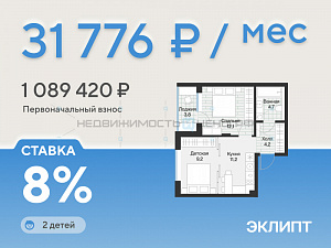 1 комн., 43.2м2, 2/4, Эклипт, Тюмень