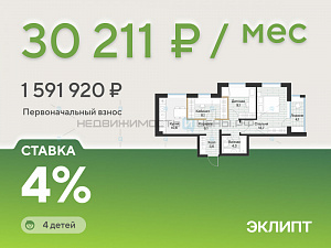 2 комн., 57.2м2, 3/4, Эклипт, Тюмень