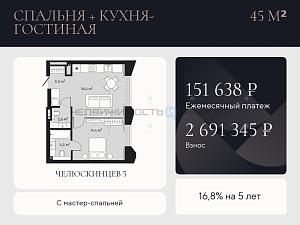1 комн., 45м2, 3/9, Челюскинцев 5, Тюмень