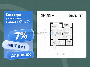 2 комн., 51.99м2, 3/4, Эклипт, Тюмень