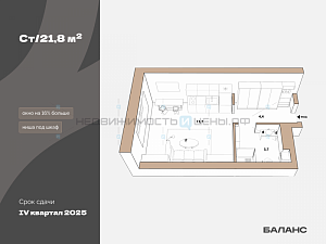 Студия, 21.8м2, 16/23, Баланс, Тюмень