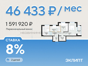 2 комн., 57.2м2, 3/4, Эклипт, Тюмень
