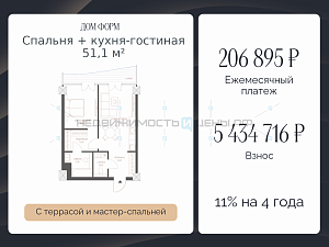 2 комн., 51.1м2, 5/10, Дом Форм, Тюмень