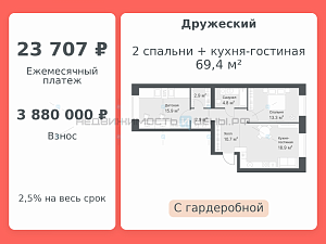 2 комн., 69.4м2, 10/14, Дружеский, Тюмень