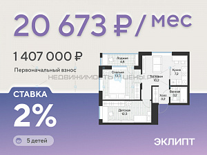 2 комн., 51.8м2, 4/4, Эклипт, Тюмень