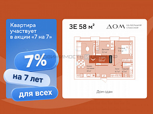 2 комн., 58м2, 5/16, Дом на Большой Спасской, Тюмень