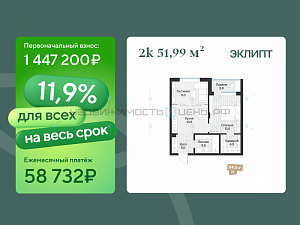 1 комн., 51.99м2, 4/4, Эклипт, Тюмень
