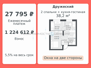 1 комн., 38.2м2, 13/14, Дружеский, Тюмень