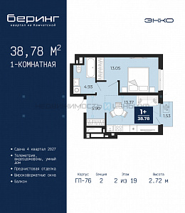 1 комн., 38.78м2, 2/19, Тюмень