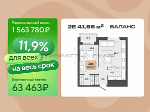 1 комн., 41.55м2, 23/23, Баланс, Тюмень