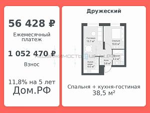 2 комн., 38.5м2, 13/14, Дружеский, Тюмень