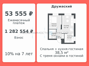 2 комн., 38.5м2, 13/14, Дружеский, Тюмень