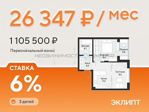1 комн., 43.2м2, 3/4, Эклипт, Тюмень