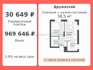 2 комн., 38.5м2, 13/14, Дружеский, Тюмень