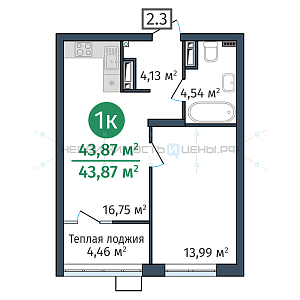 1 комн., 43.87м2, 13/24, Док (DOK), Тюмень