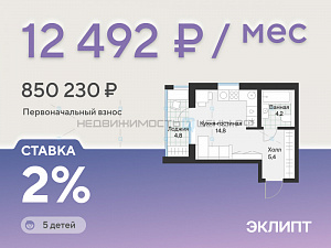 Студия, 26.8м2, 4/4, Эклипт, Тюмень