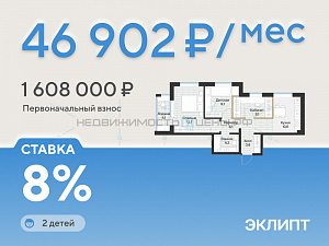 2 комн., 57.2м2, 4/4, Эклипт, Тюмень