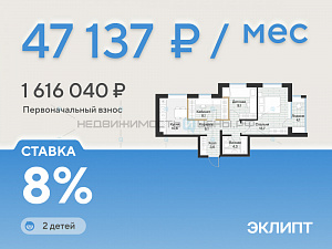 2 комн., 57.2м2, 4/4, Эклипт, Тюмень