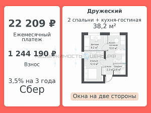 1 комн., 38.2м2, 13/14, Дружеский, Тюмень